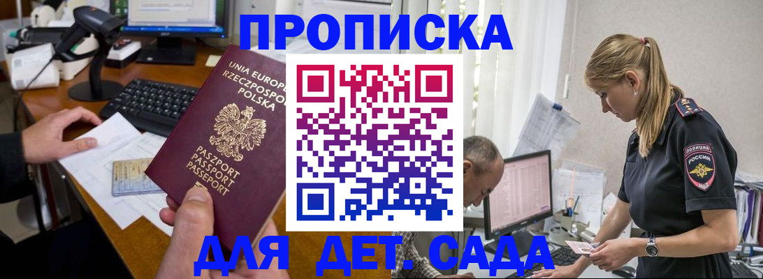 временная регистрация купить в Свободном