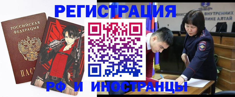 прописка от собственника в Свободном