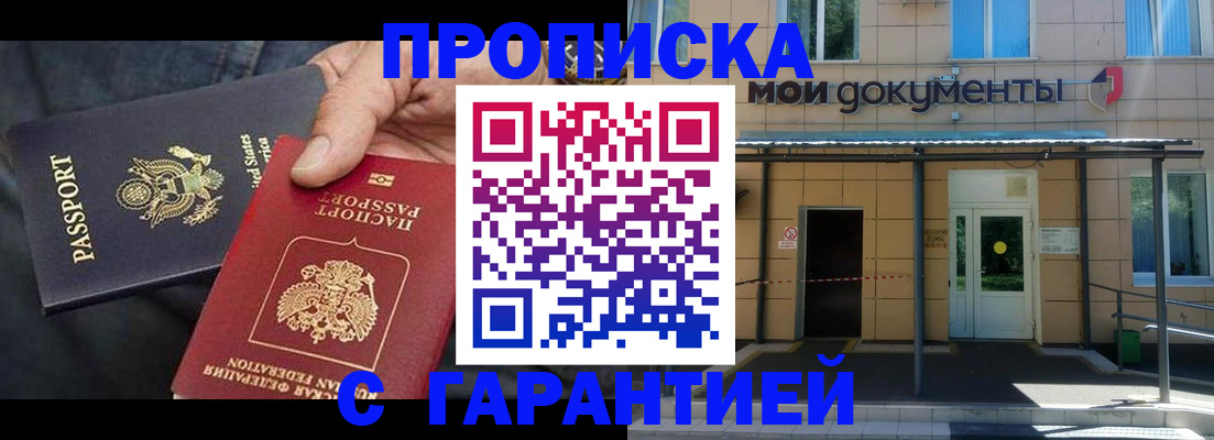 временная регистрация поиск в Свободном