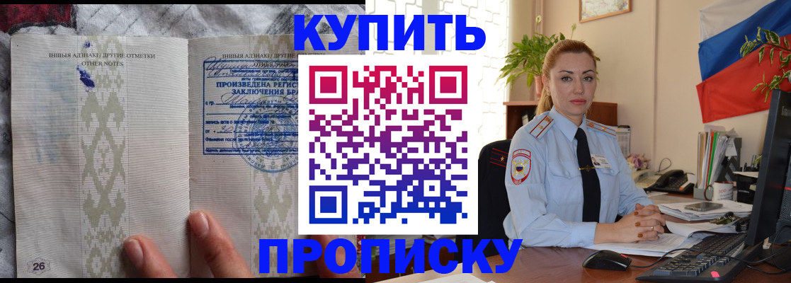 прописка поиск в Свободном