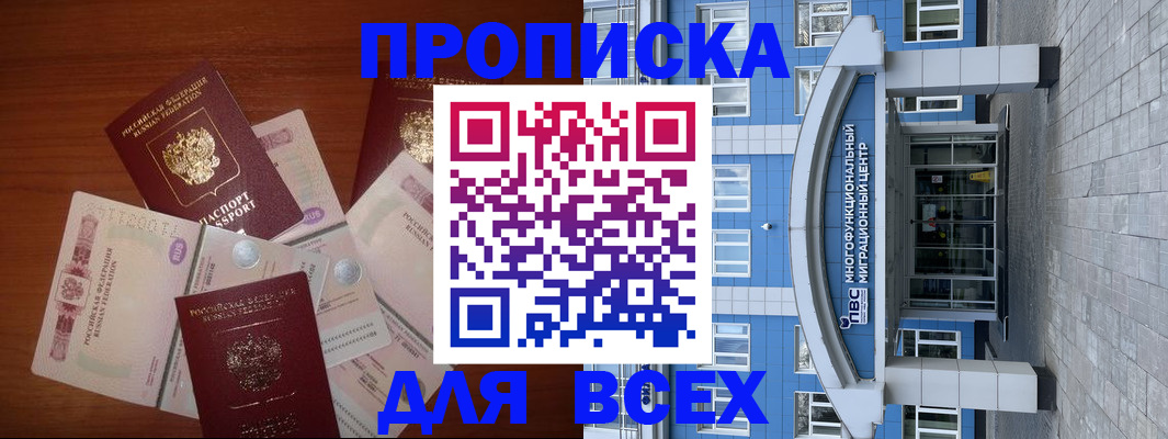 миграционный учет в Свободном
